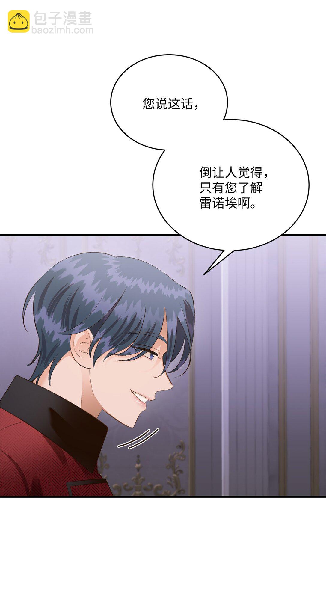 《白鼬小姐想去死》40 漏出破绽 第41页