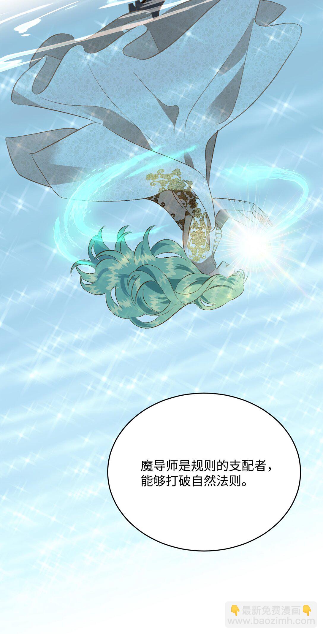 《白鼬小姐想去死》40 漏出破绽 第43页