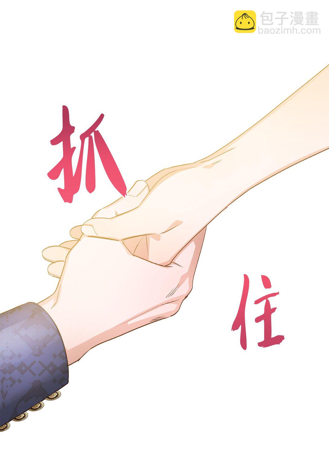 《白鼬小姐想去死》38 直面怪物 第35页