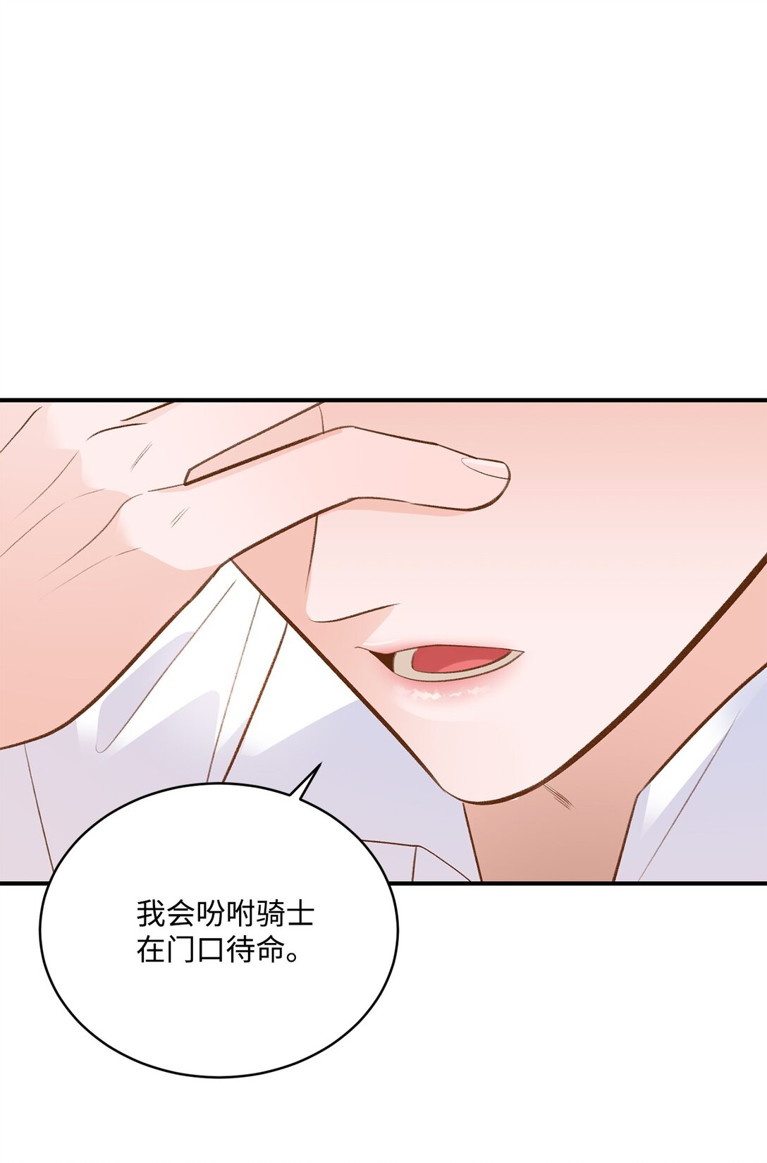 《白鼬小姐想去死》38 直面怪物 第41页