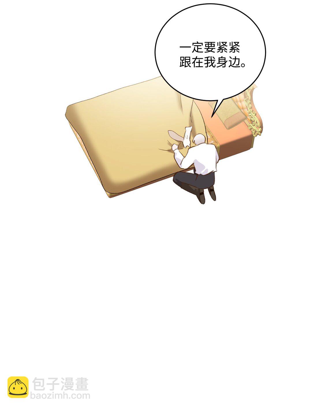 《白鼬小姐想去死》38 直面怪物 第43页