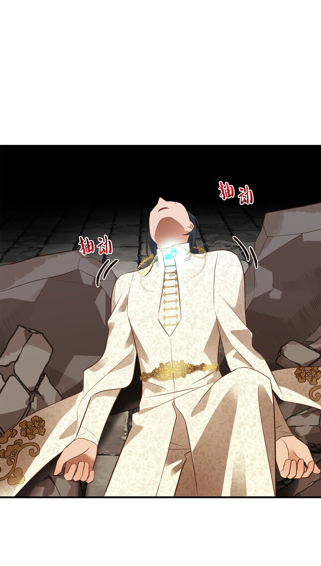 《白鼬小姐想去死》37 逃离噩梦 第11页