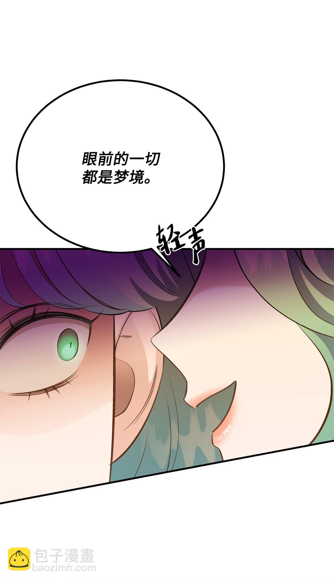 《白鼬小姐想去死》37 逃离噩梦 第29页