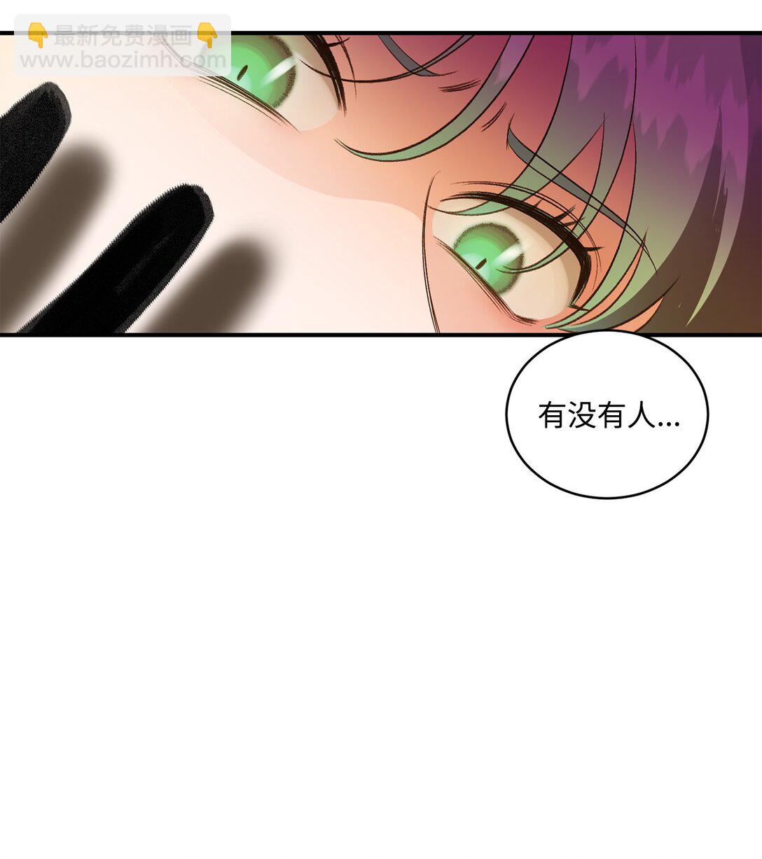 《白鼬小姐想去死》37 逃离噩梦 第43页