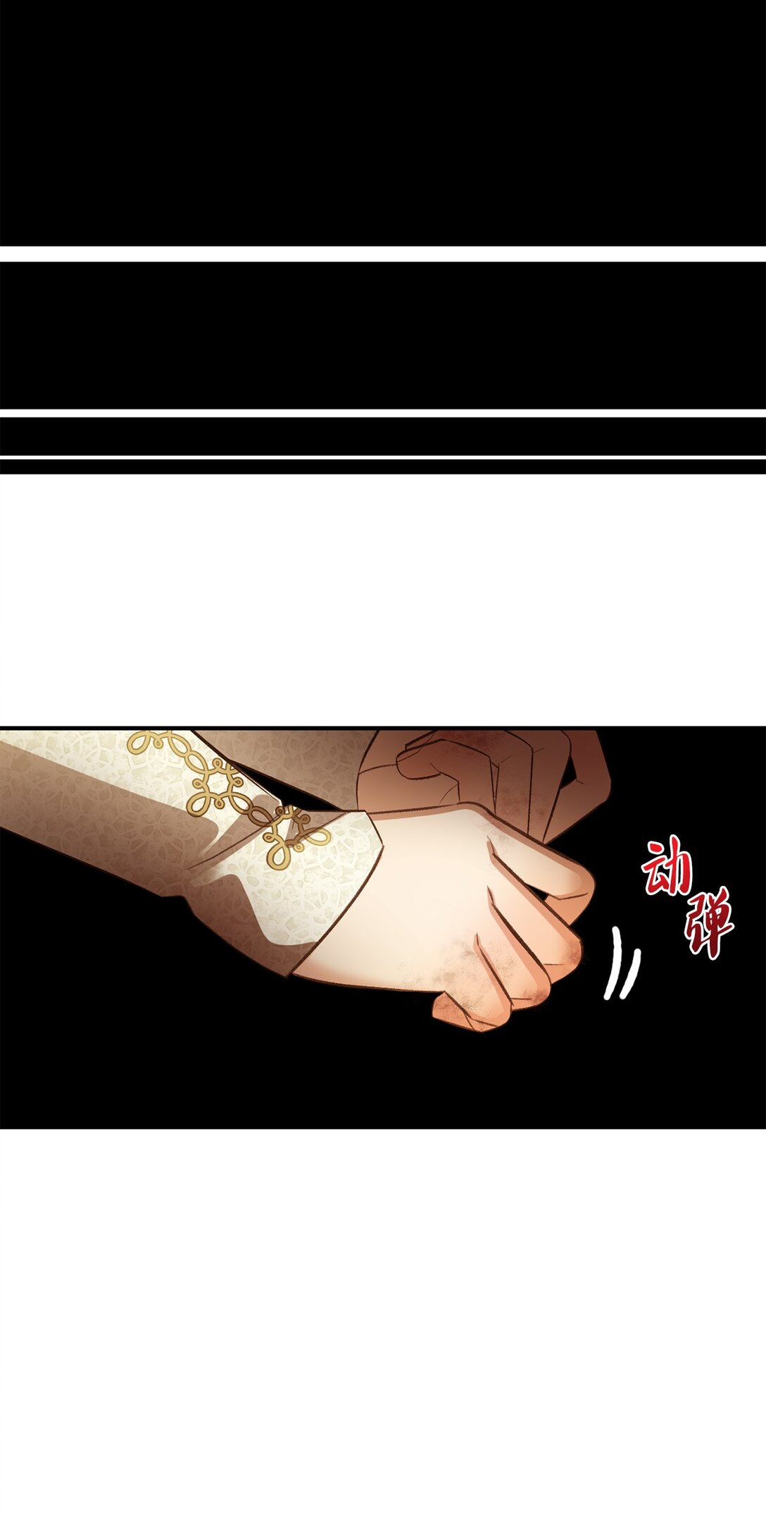 《白鼬小姐想去死》37 逃离噩梦 第46页