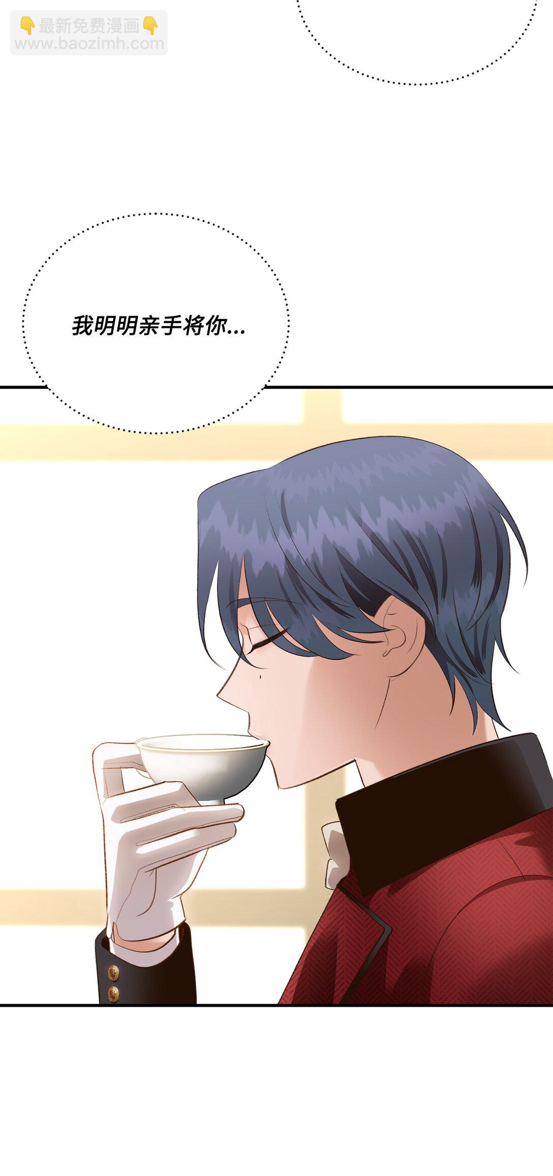 《白鼬小姐想去死》39 魔导师不只一个 第13页