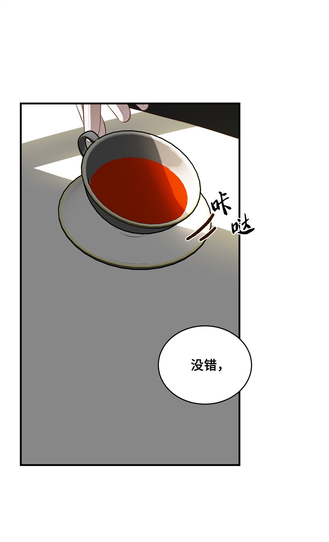 《白鼬小姐想去死》39 魔导师不只一个 第14页