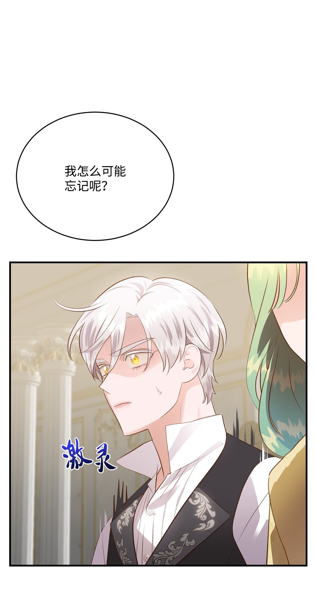 《白鼬小姐想去死》39 魔导师不只一个 第16页