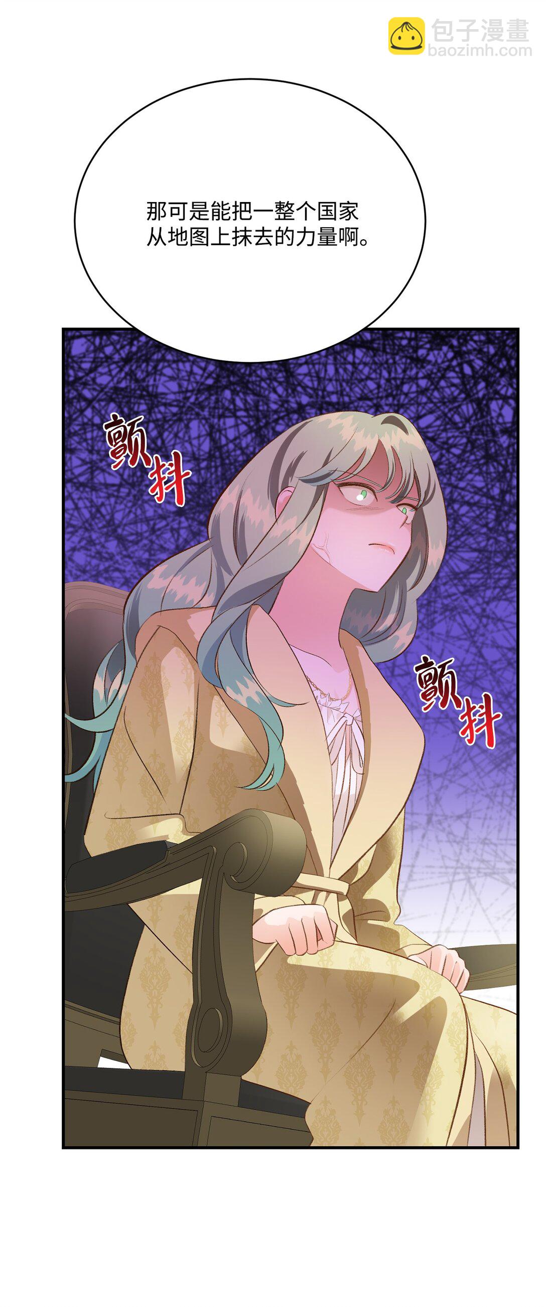 《白鼬小姐想去死》39 魔导师不只一个 第18页