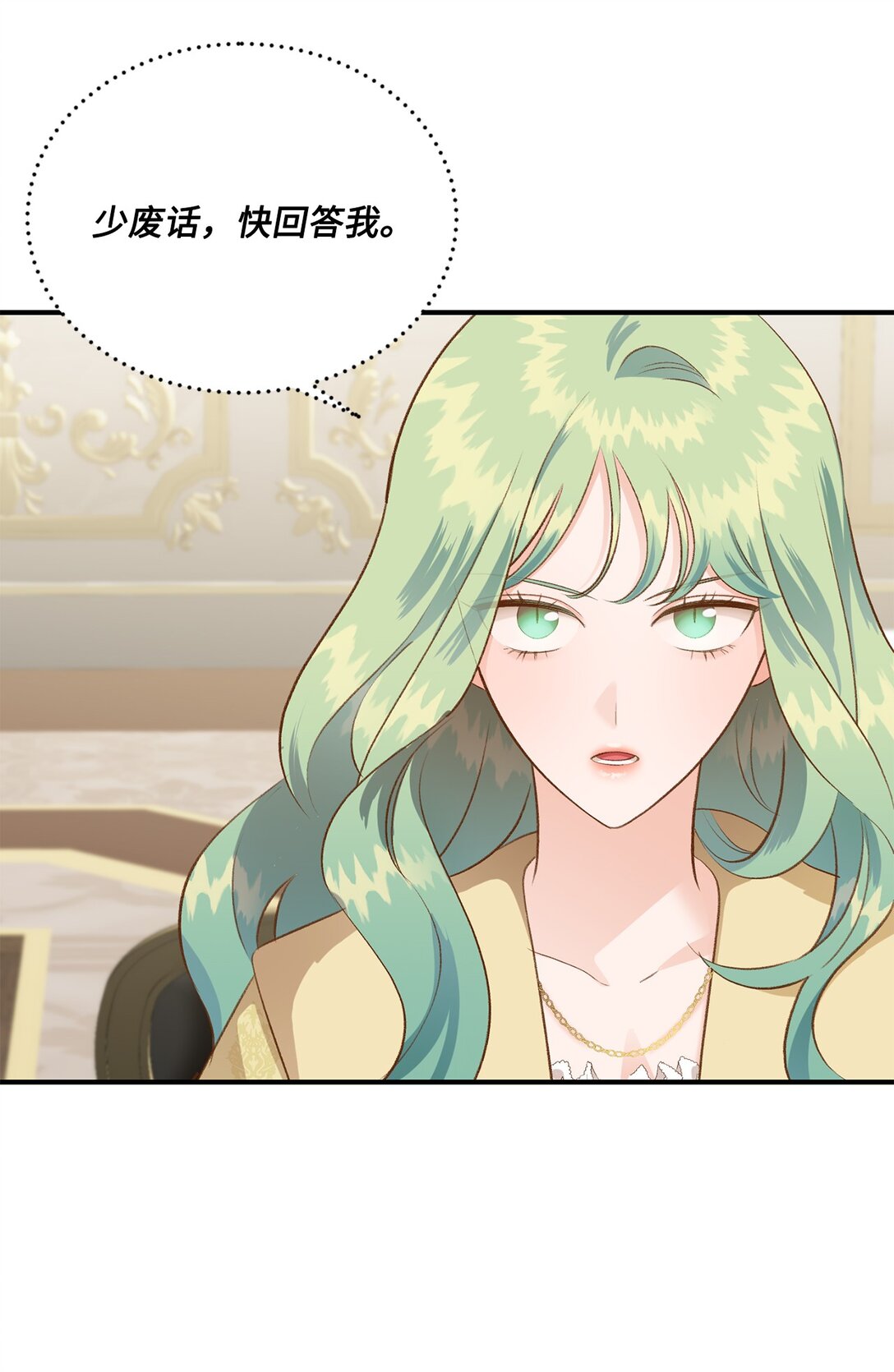 《白鼬小姐想去死》39 魔导师不只一个 第29页