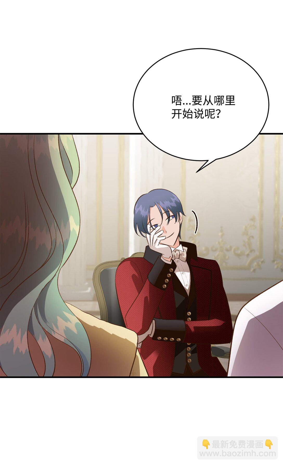 《白鼬小姐想去死》39 魔导师不只一个 第35页