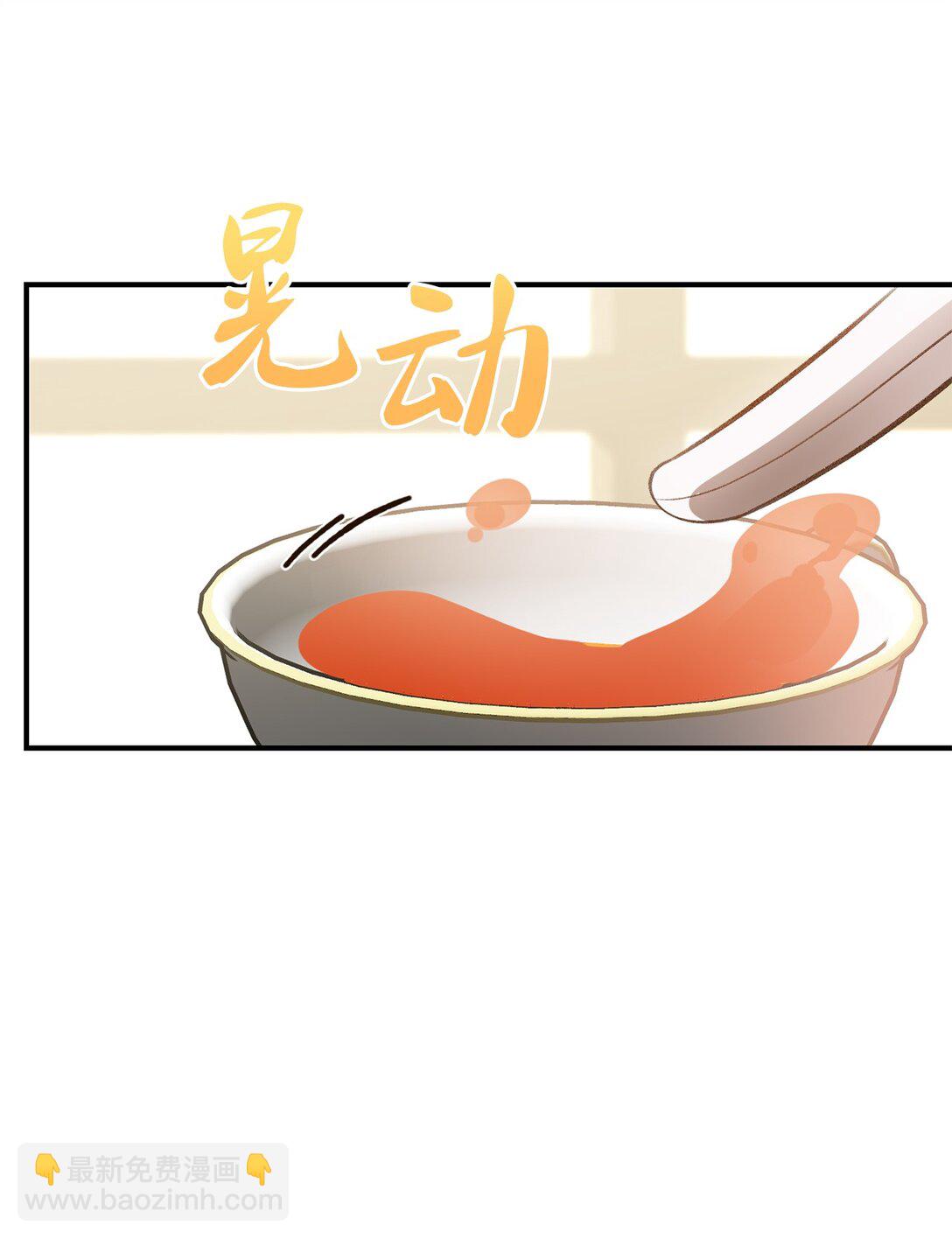 《白鼬小姐想去死》39 魔导师不只一个 第47页