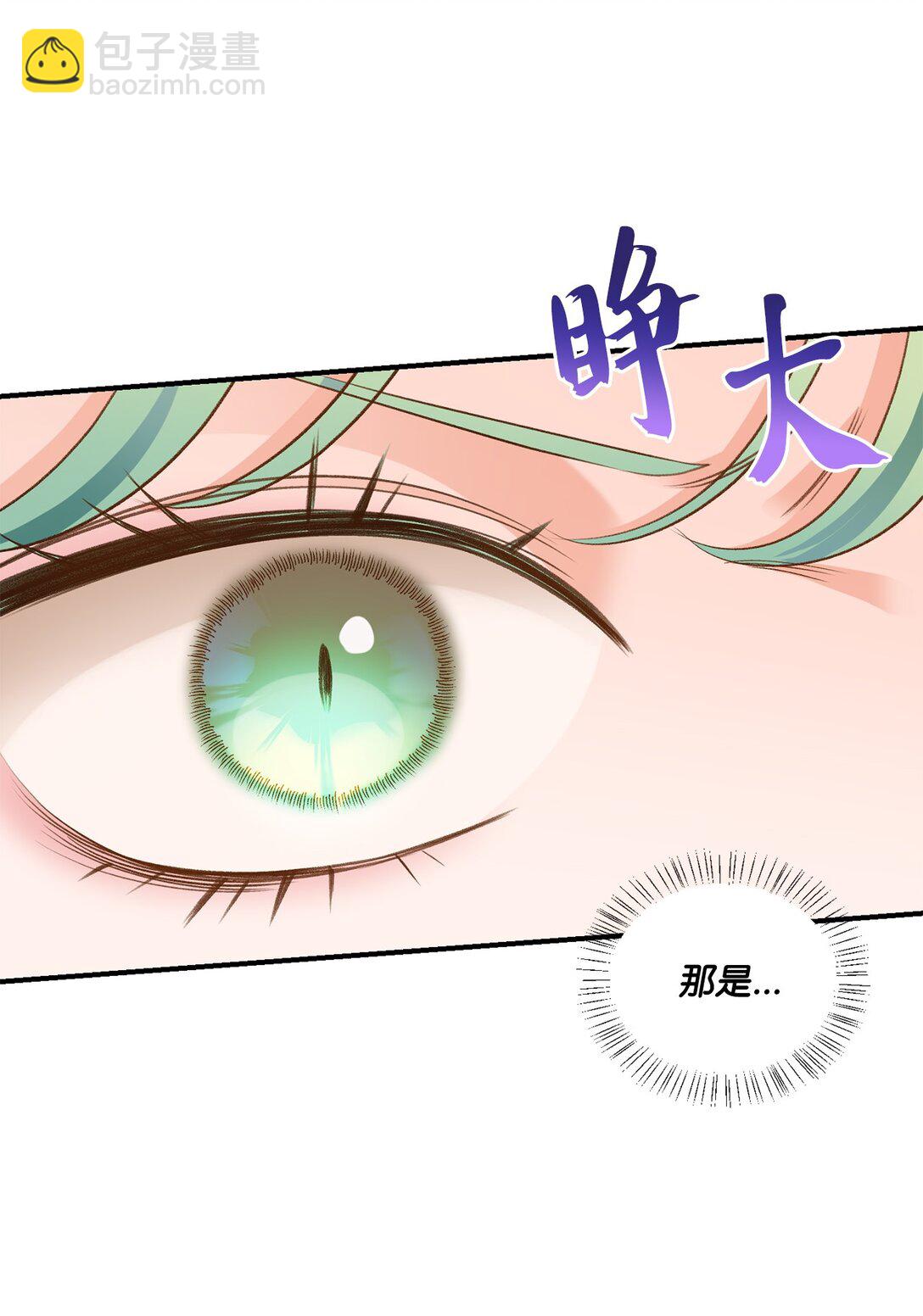 《白鼬小姐想去死》39 魔导师不只一个 第49页