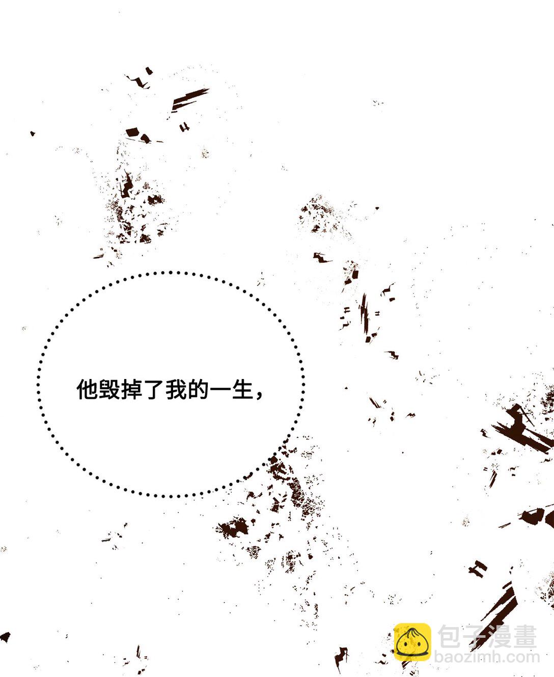 《白鼬小姐想去死》38 直面怪物 第25页