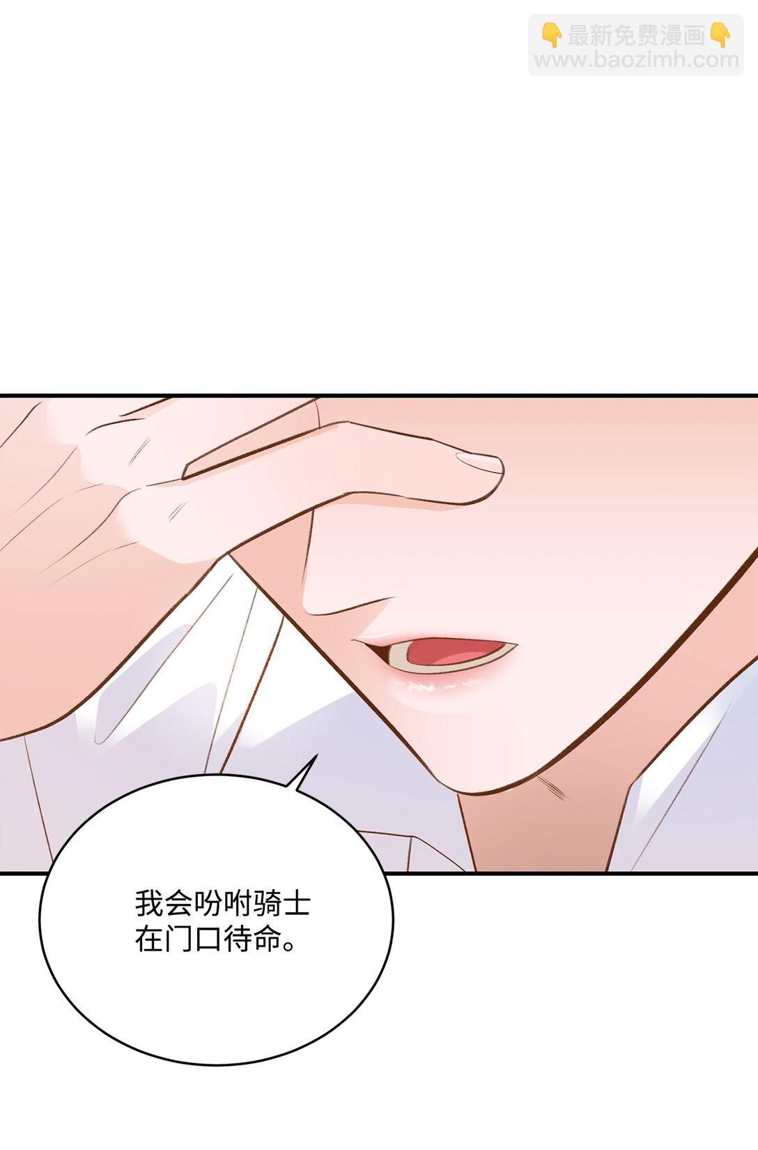 《白鼬小姐想去死》38 直面怪物 第41页