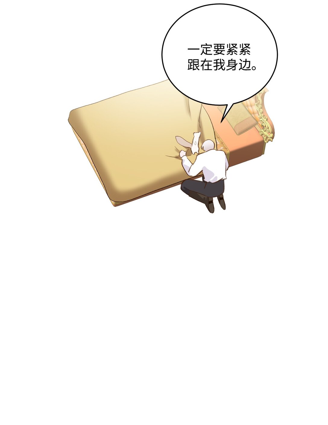 《白鼬小姐想去死》38 直面怪物 第43页