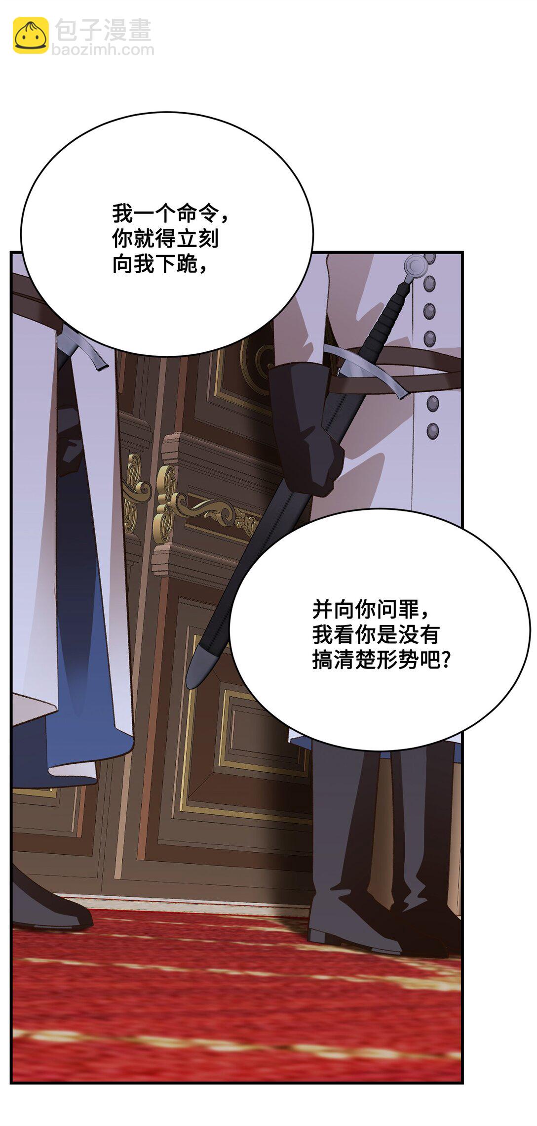 《白鼬小姐想去死》40 漏出破绽 第11页