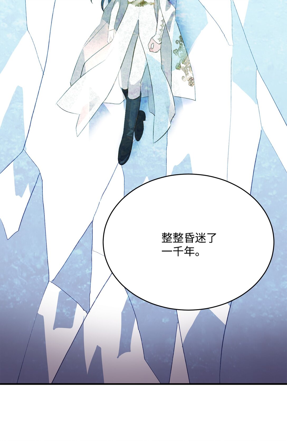 《白鼬小姐想去死》40 漏出破绽 第14页
