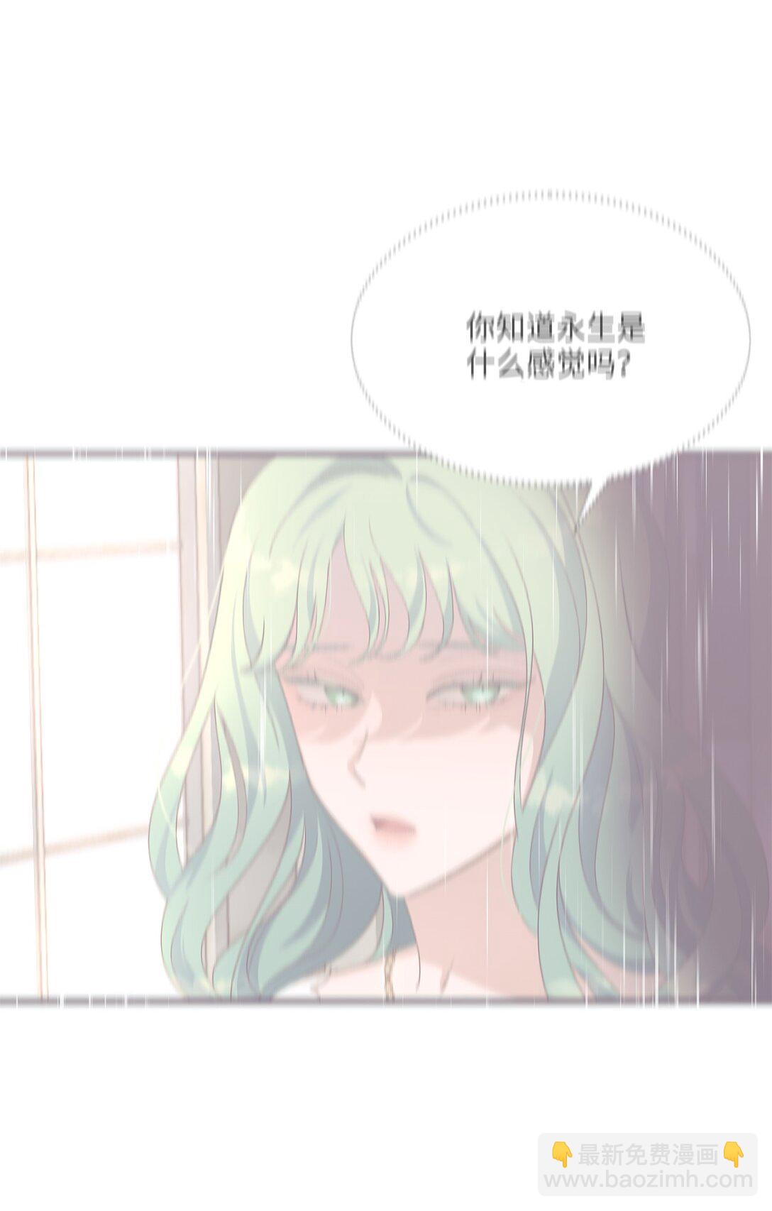 《白鼬小姐想去死》40 漏出破绽 第31页