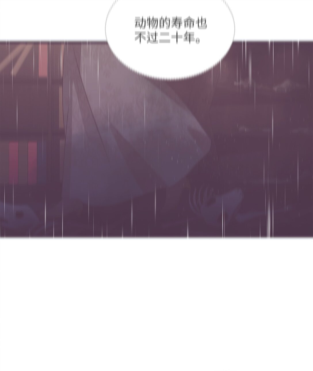 《白鼬小姐想去死》40 漏出破绽 第34页