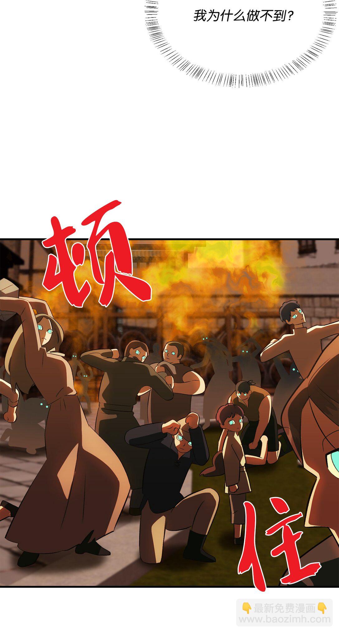 《白鼬小姐想去死》37 逃离噩梦 第10页