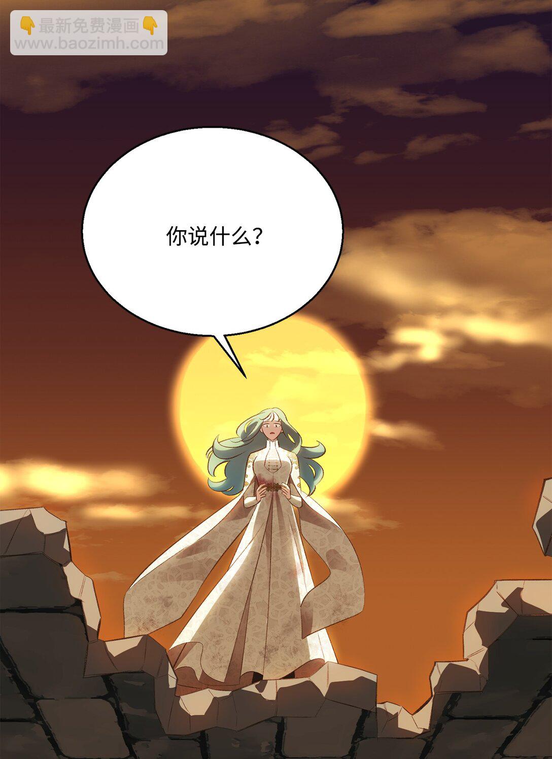 《白鼬小姐想去死》37 逃离噩梦 第16页
