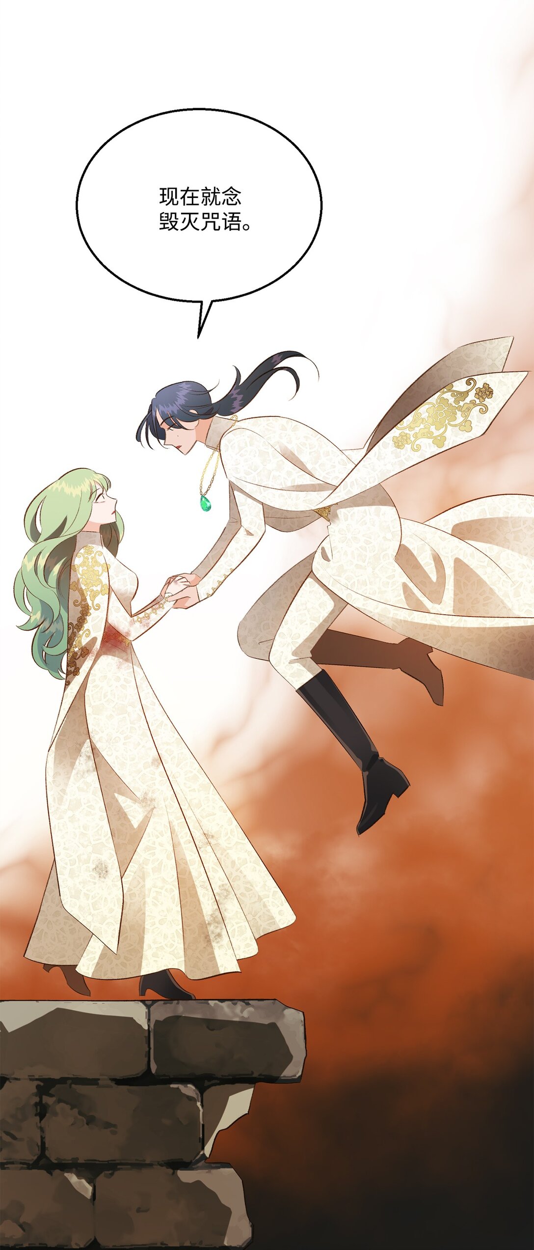 《白鼬小姐想去死》37 逃离噩梦 第19页