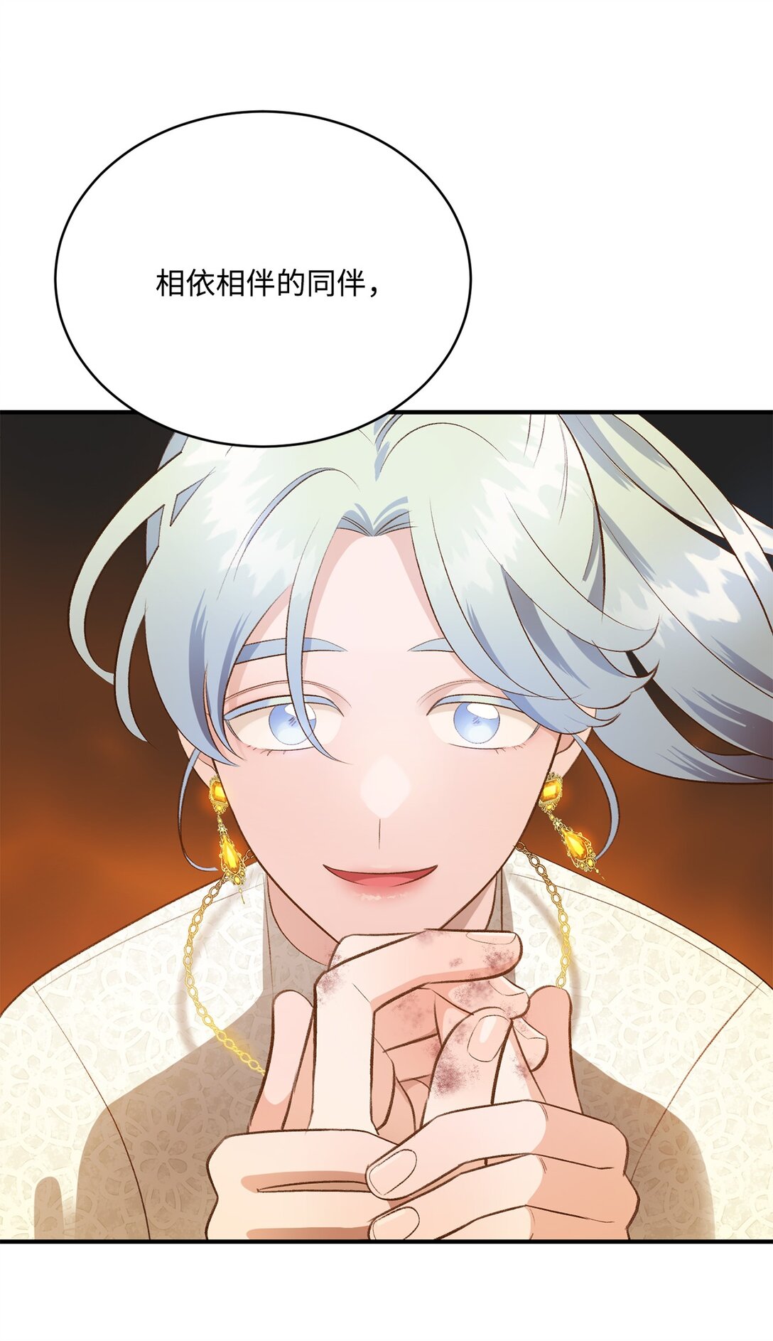 《白鼬小姐想去死》37 逃离噩梦 第23页
