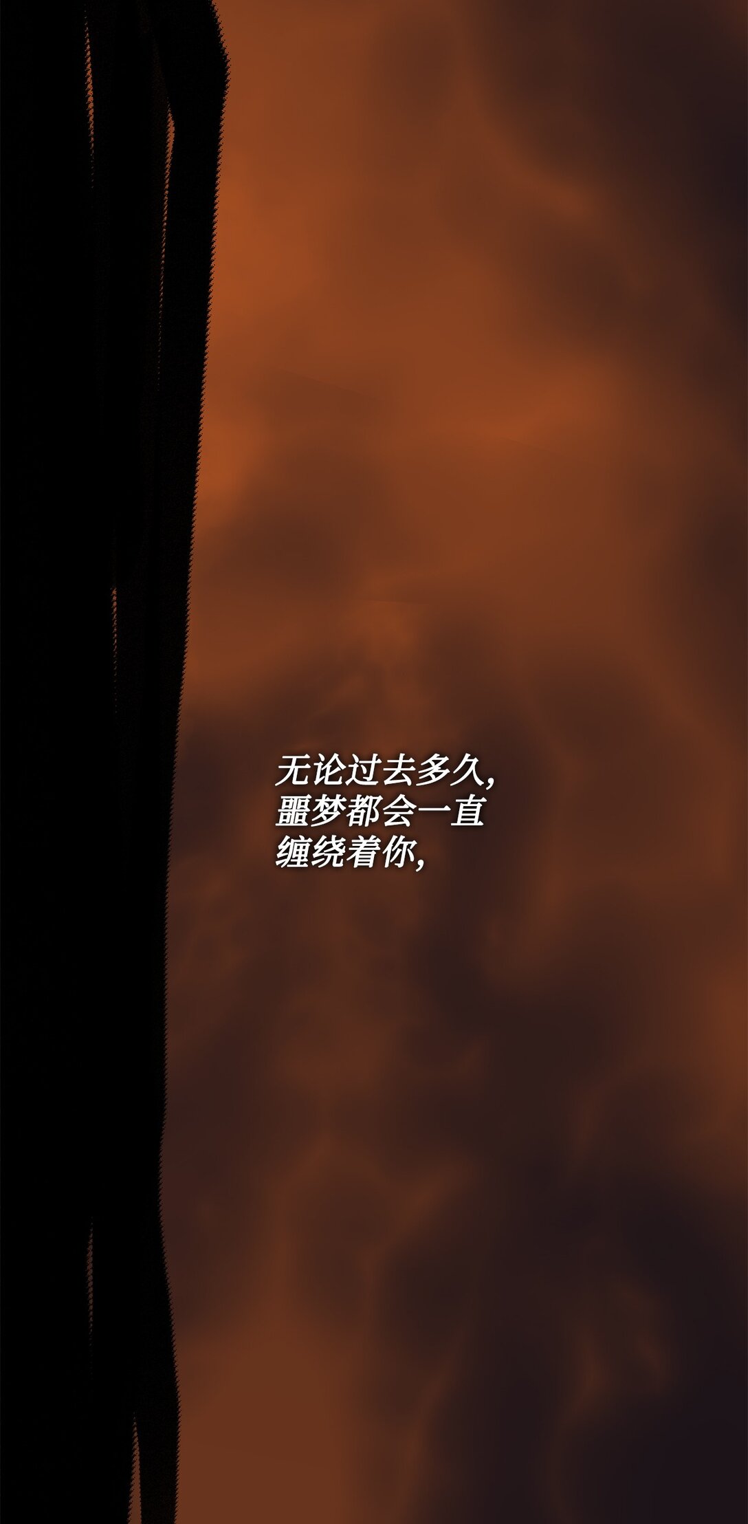 《白鼬小姐想去死》37 逃离噩梦 第35页