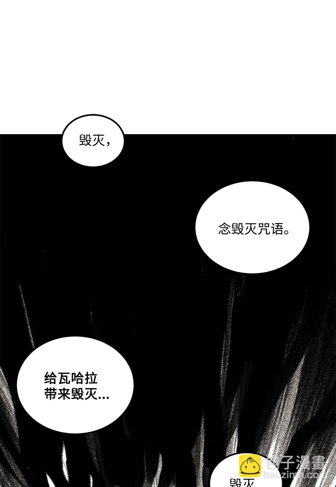 《白鼬小姐想去死》37 逃离噩梦 第41页