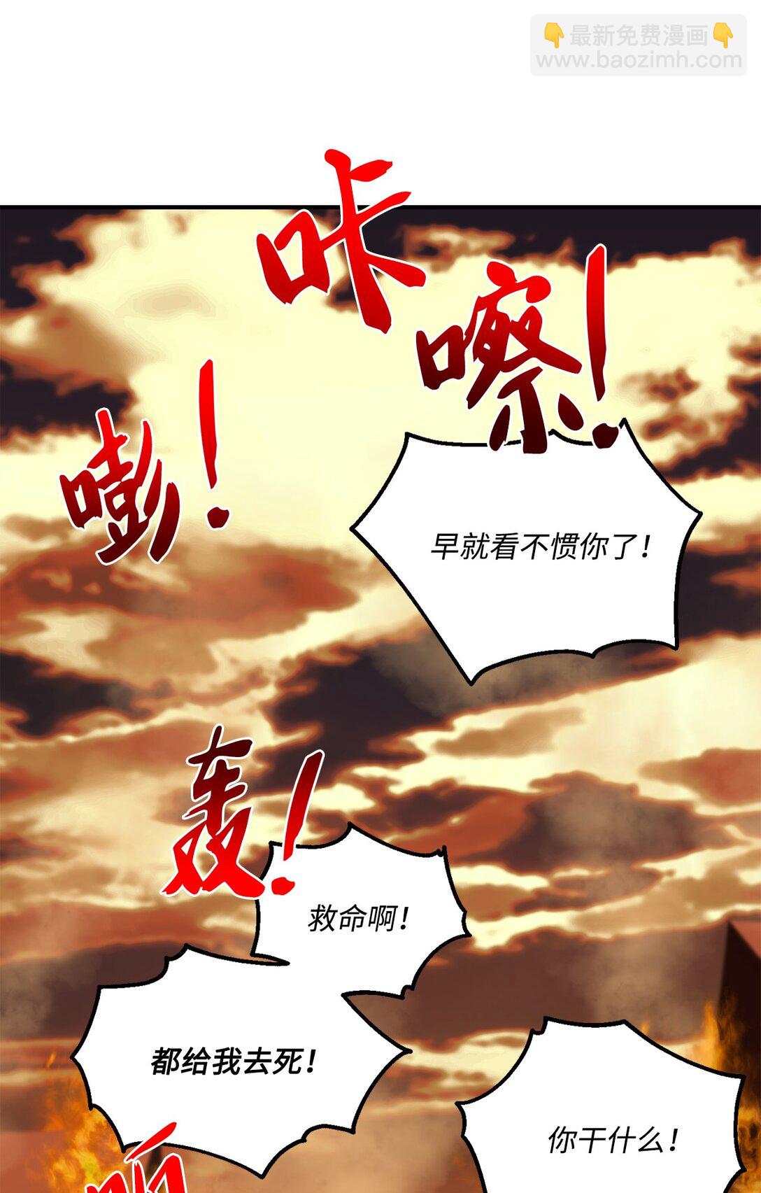 《白鼬小姐想去死》37 逃离噩梦 第7页