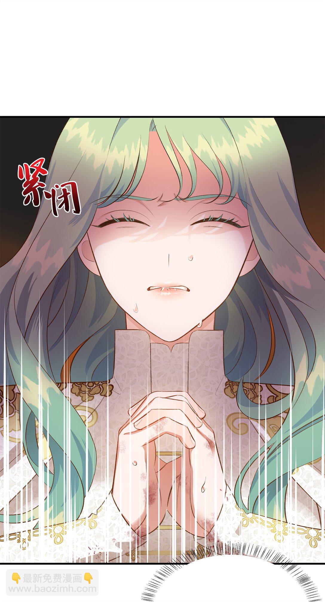 《白鼬小姐想去死》37 逃离噩梦 第9页