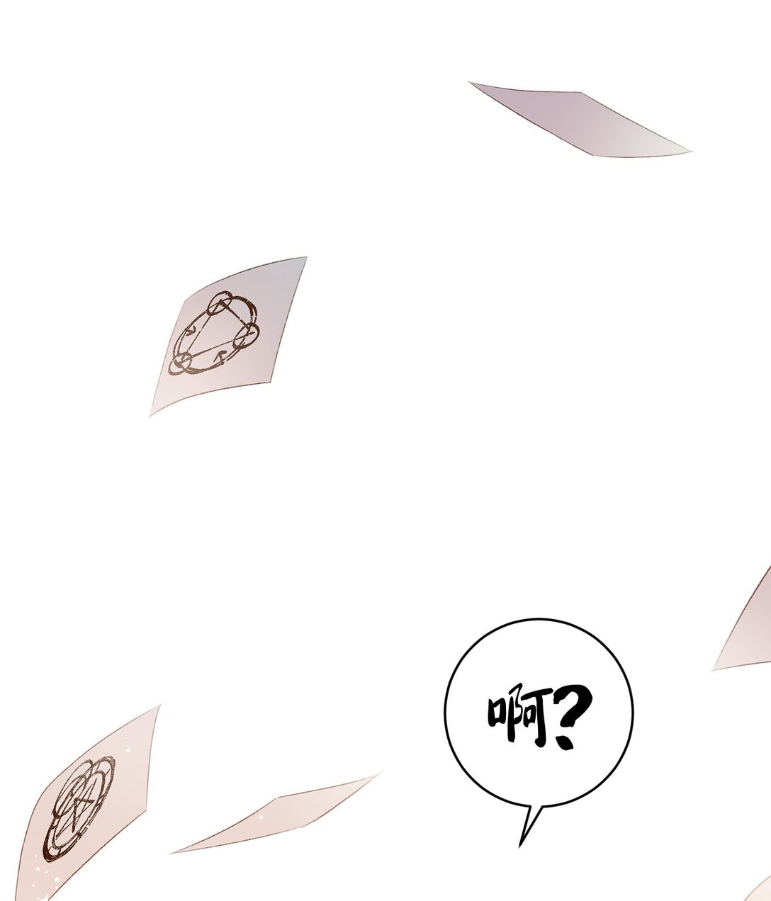 《白鼬小姐想去死》42 变回人形 第21页