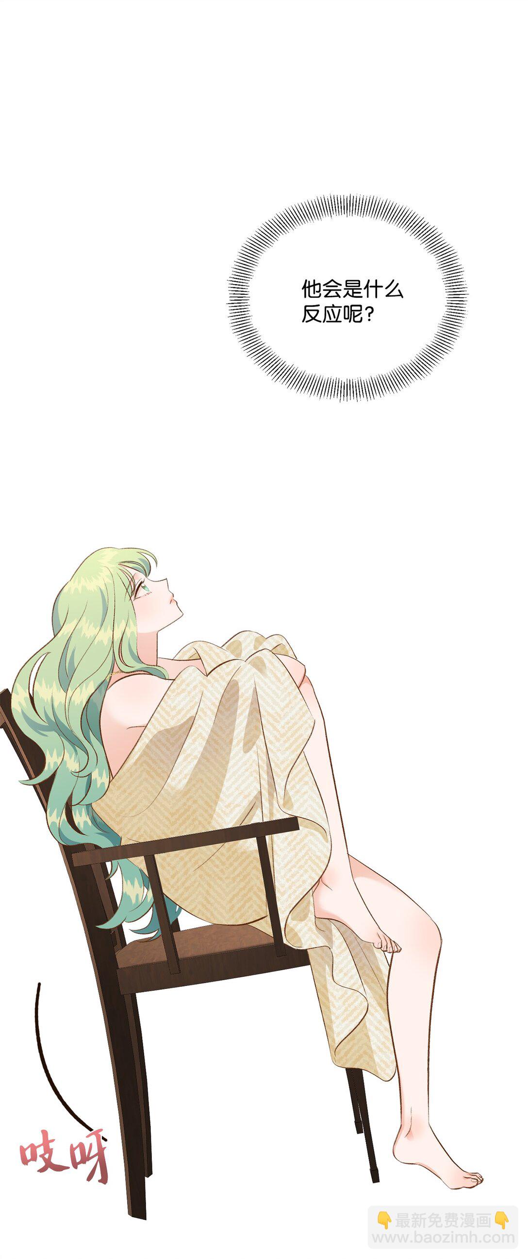《白鼬小姐想去死》42 变回人形 第47页