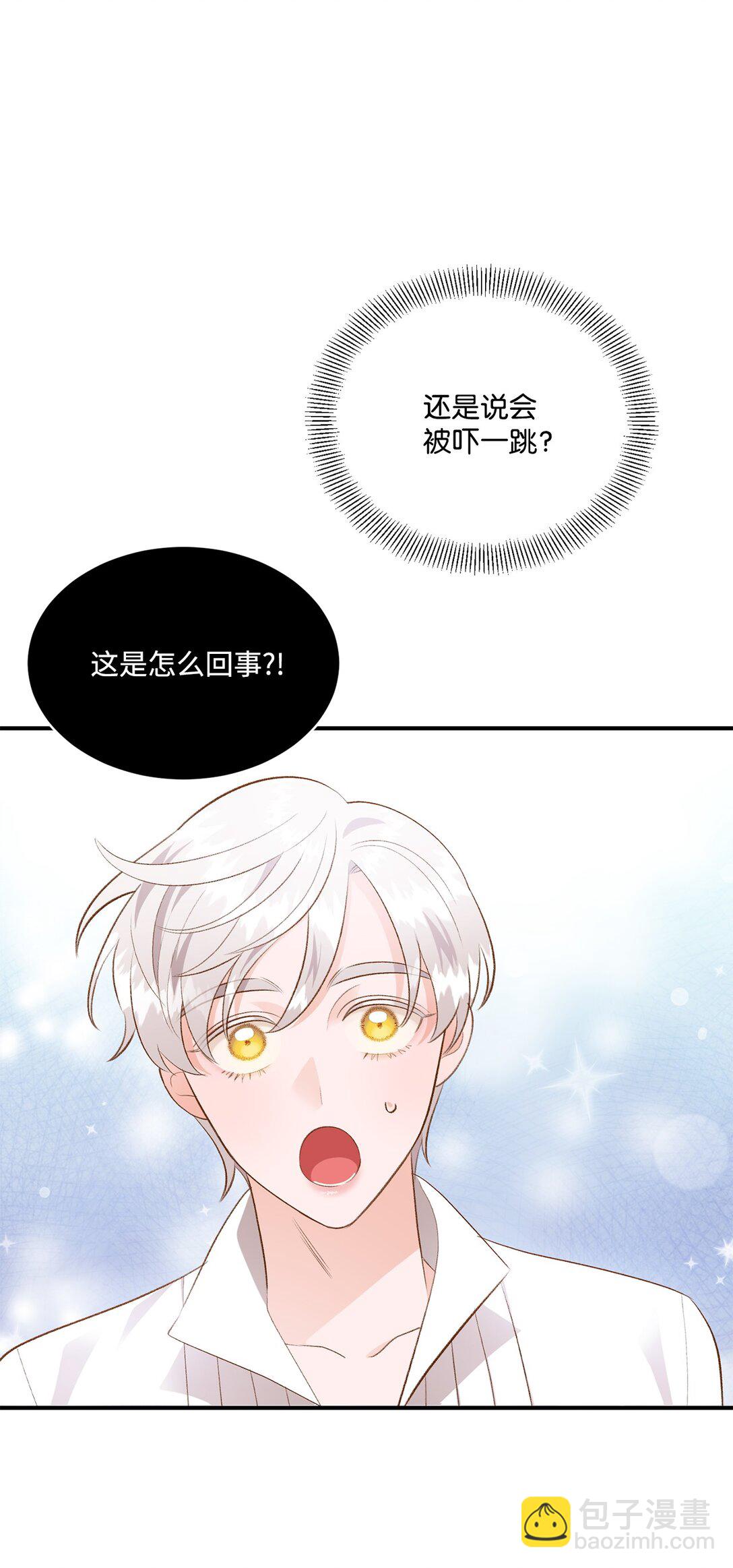 《白鼬小姐想去死》42 变回人形 第49页