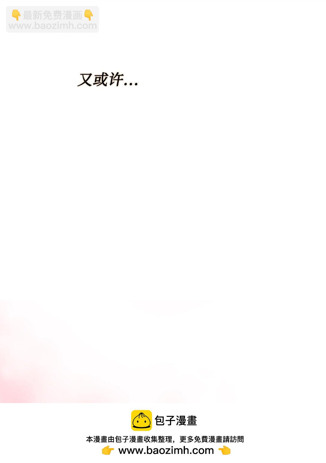 《白鼬小姐想去死》42 变回人形 第50页