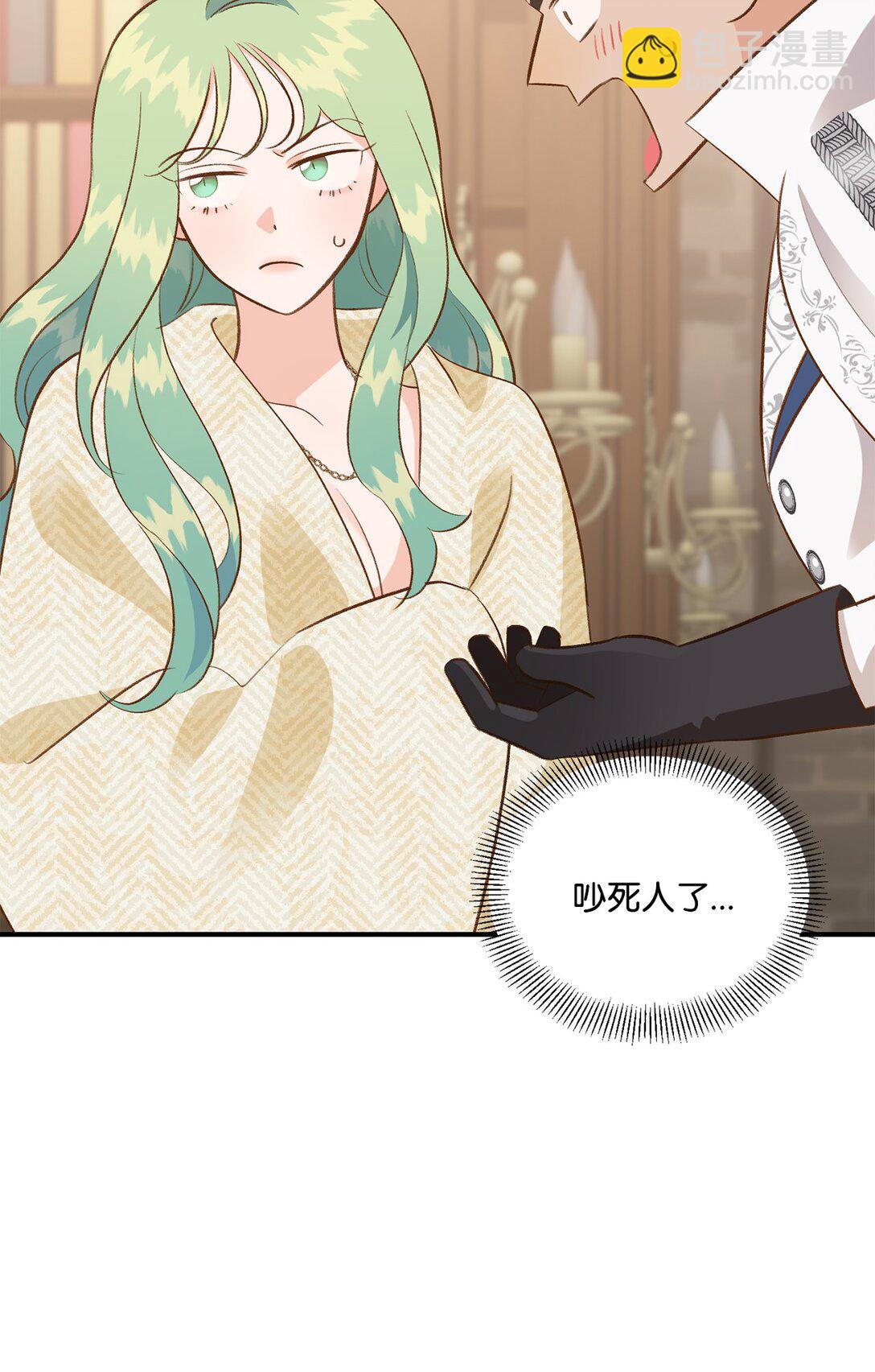 《白鼬小姐想去死》42 变回人形 第7页