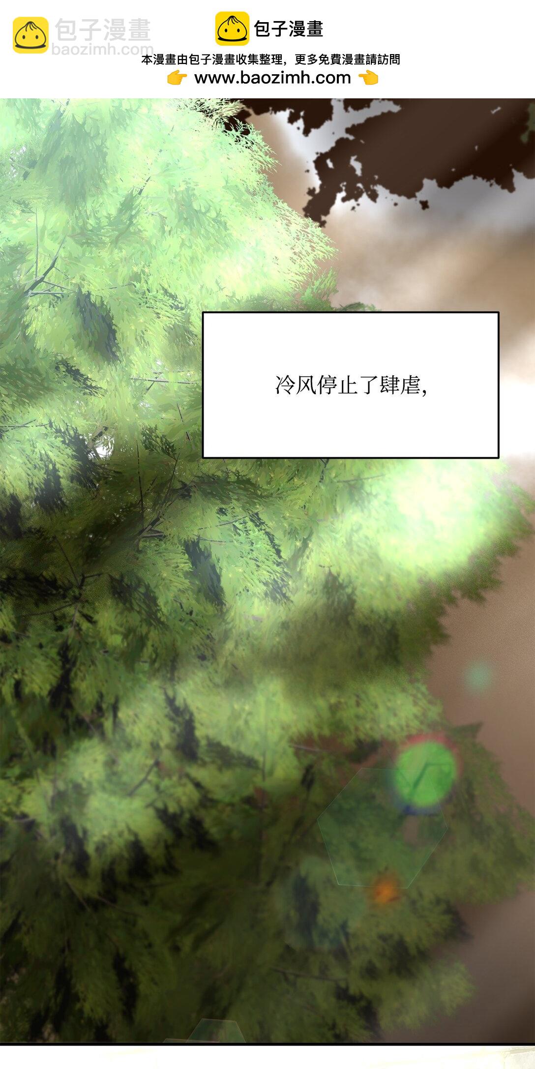 《白鼬小姐想去死》41 神秘幽灵 第17页