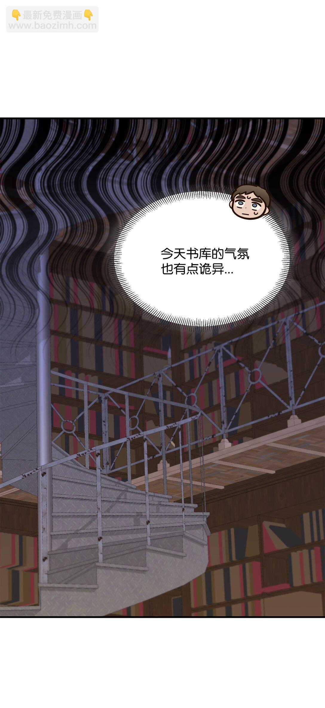 《白鼬小姐想去死》41 神秘幽灵 第28页