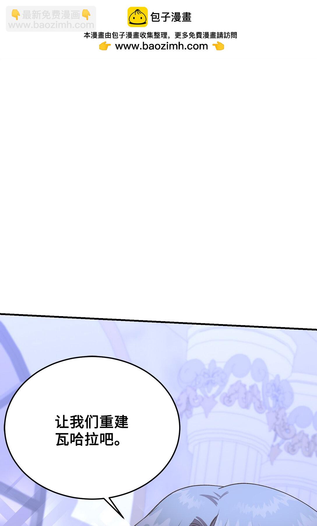 《白鼬小姐想去死》41 神秘幽灵 第2页