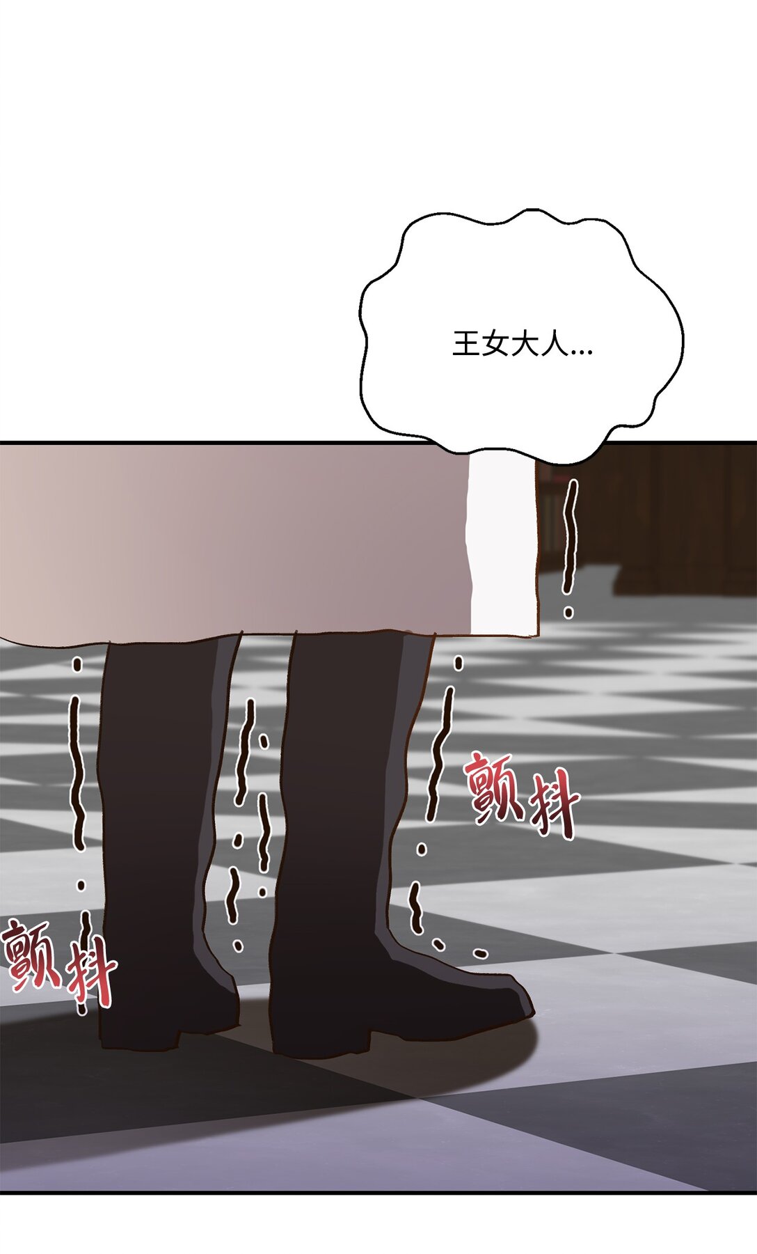 《白鼬小姐想去死》41 神秘幽灵 第36页