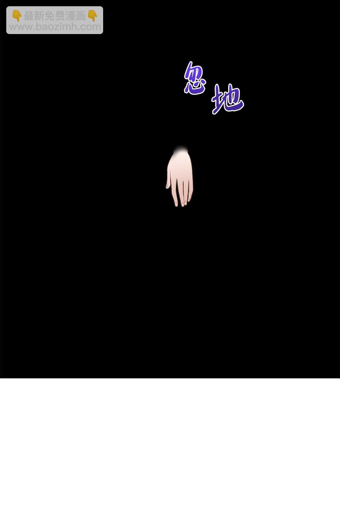 《白鼬小姐想去死》41 神秘幽灵 第38页