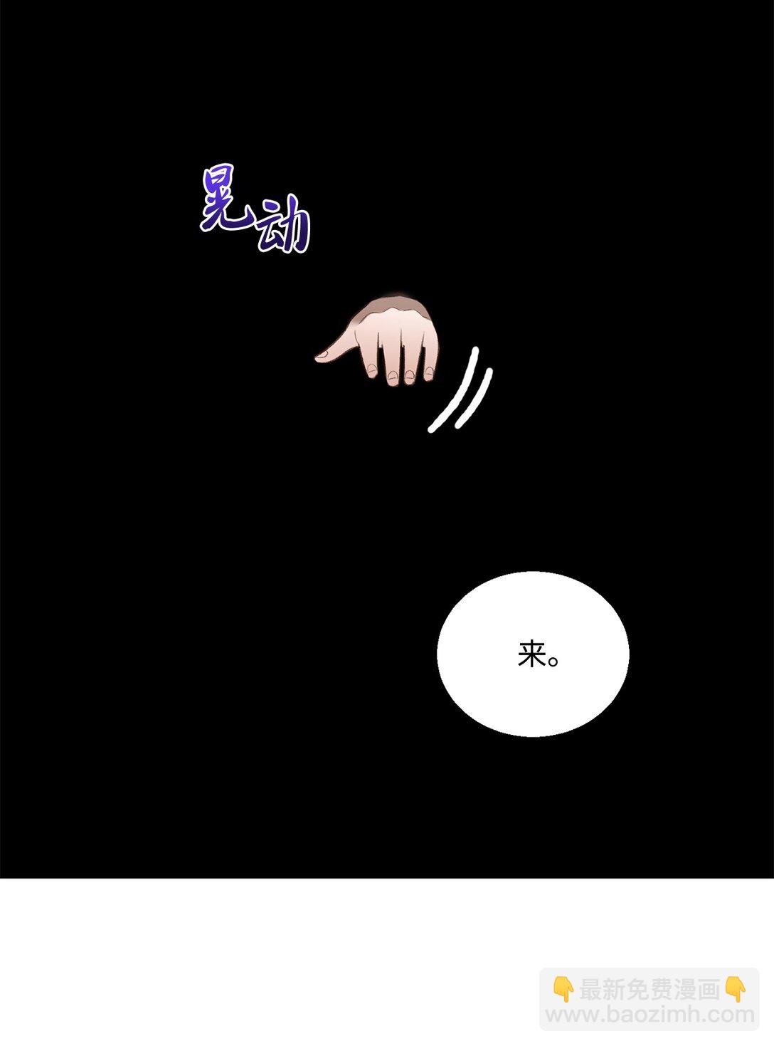 《白鼬小姐想去死》41 神秘幽灵 第41页
