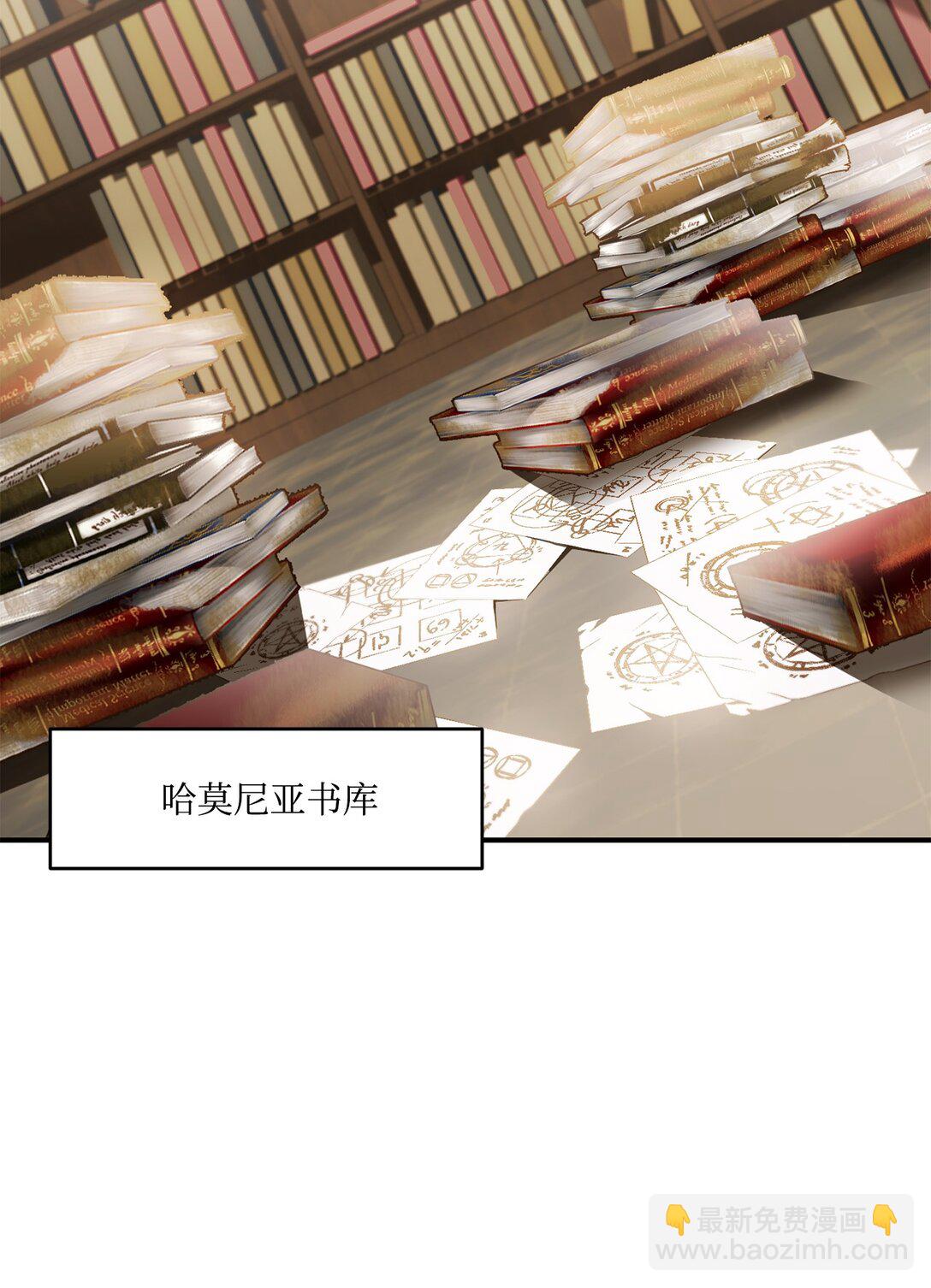 《白鼬小姐想去死》41 神秘幽灵 第6页