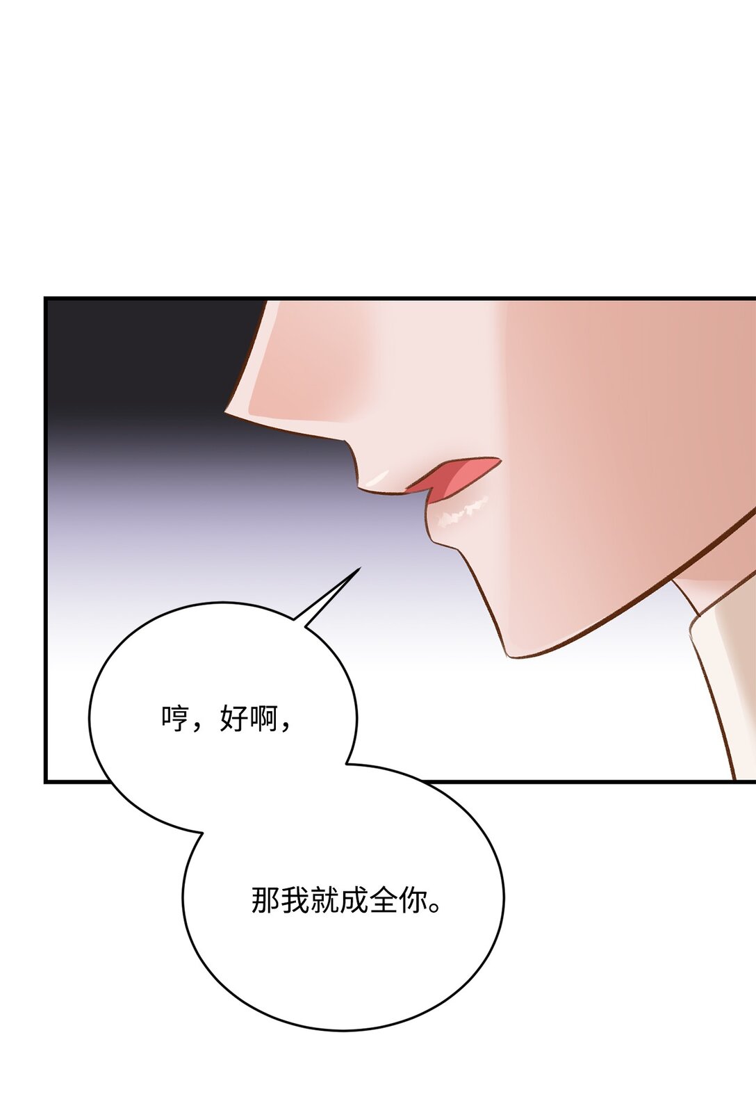 《白鼬小姐想去死》44 清扫马棚 第11页