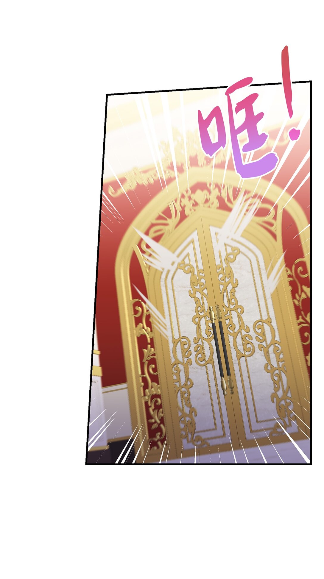 《白鼬小姐想去死》44 清扫马棚 第23页