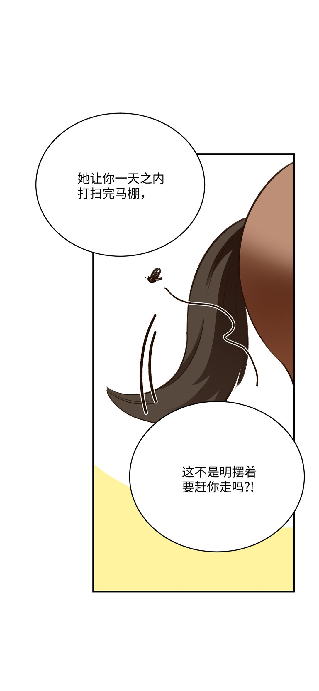 《白鼬小姐想去死》44 清扫马棚 第26页