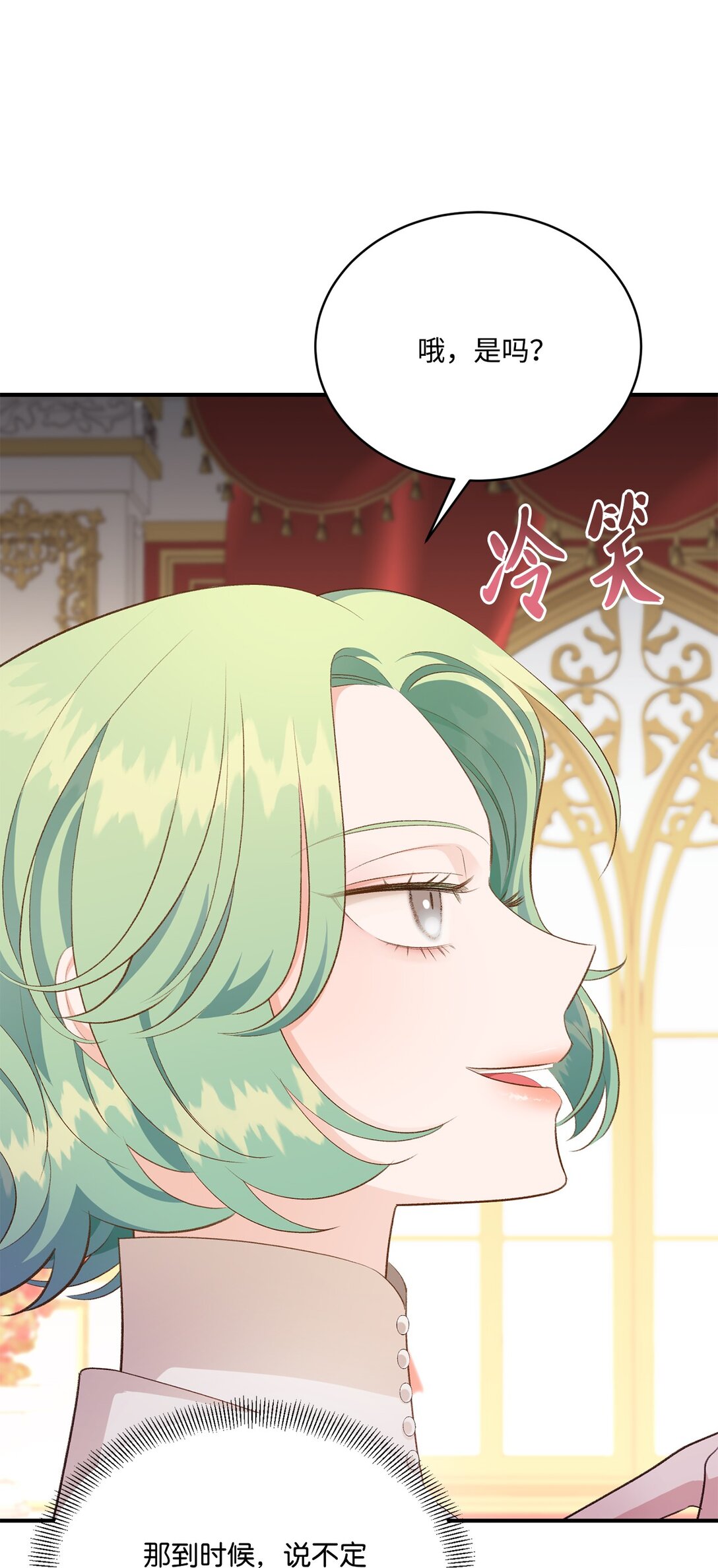 《白鼬小姐想去死》44 清扫马棚 第5页