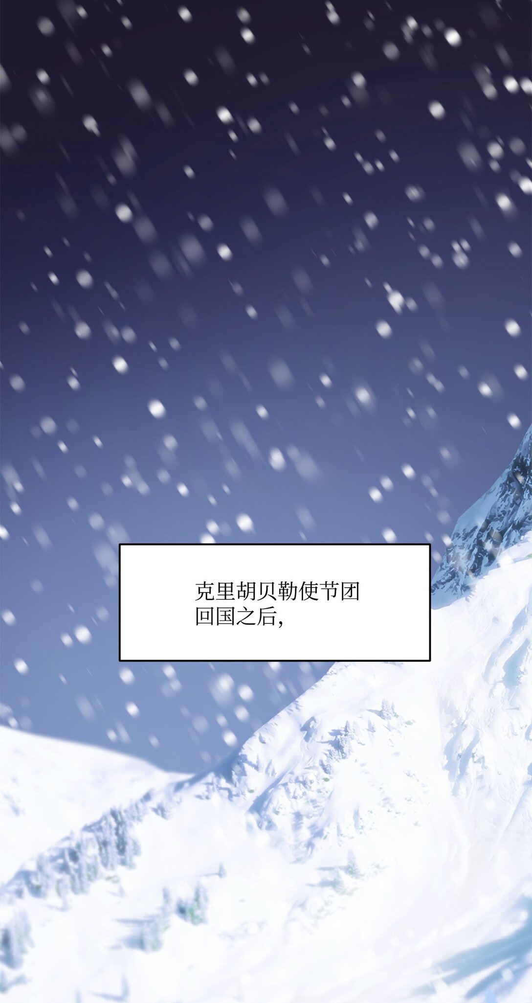 《白鼬小姐想去死》41 神秘幽灵 第15页