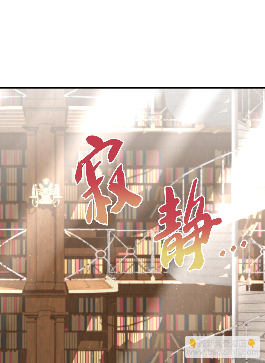 《白鼬小姐想去死》41 神秘幽灵 第25页